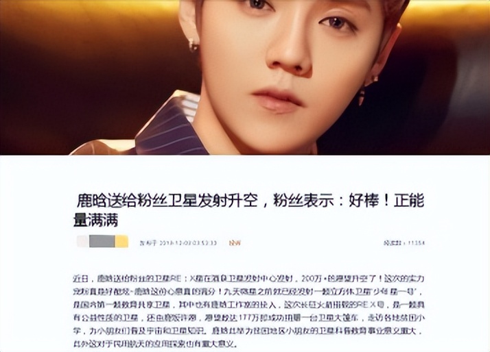 鹿晗和c罗视频,鹿晗谈c罗首秀