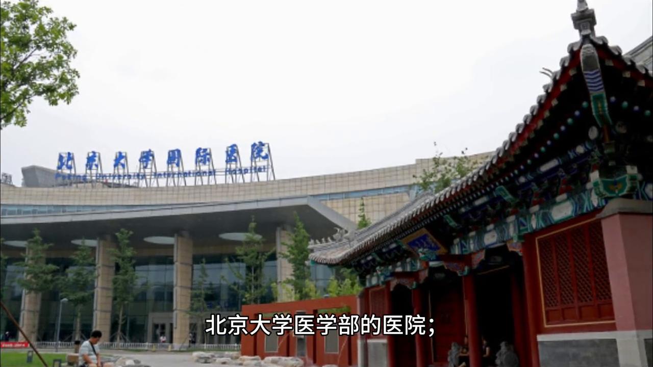 北京天坛医院顶尖医生排名,北京天坛医院全国综合排名