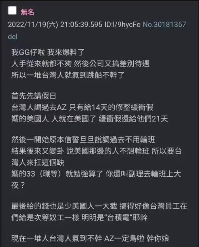 台积电陷入圈套,台积电被救了吗