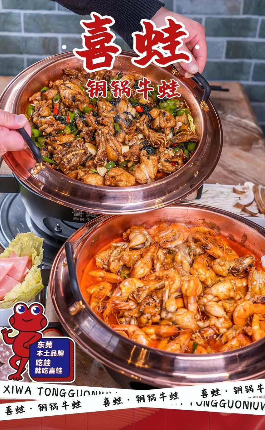 松山湖牛蛙,松山湖万象汇牛蛙团购