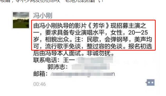和杨紫飙戏受冯小刚赏识，北大校花彭高唱：北漂13年，我输得彻底