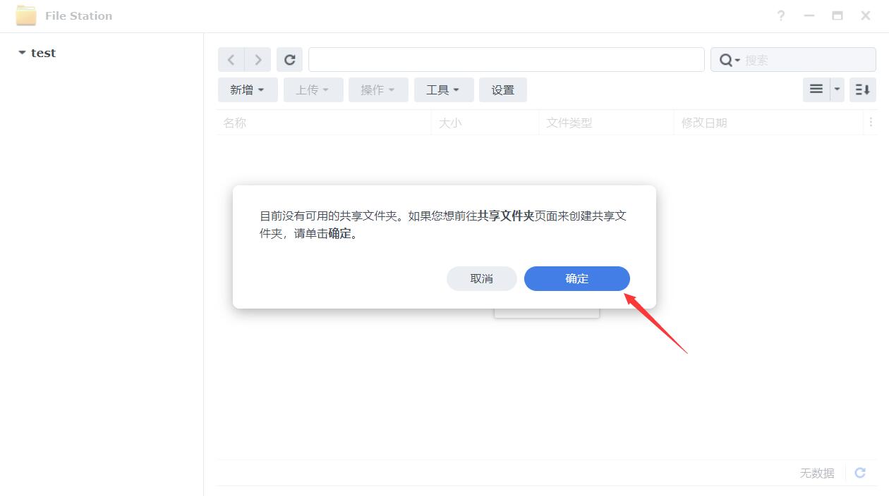 黑群晖nas还原出厂设置,黑群晖nas如何更改时间