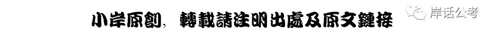 考公务员到底有多难,考外交部公务员有多难