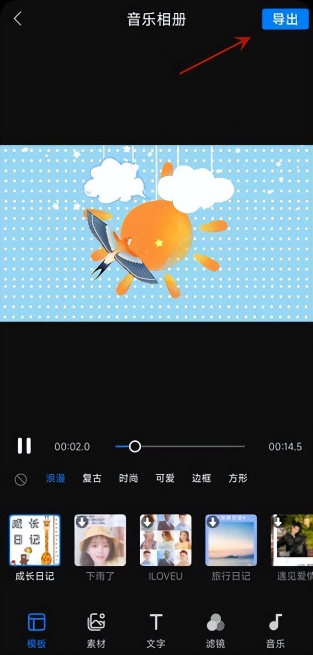 免费自己制作音乐相册怎么做,用剪映怎么制作精美的音乐相册