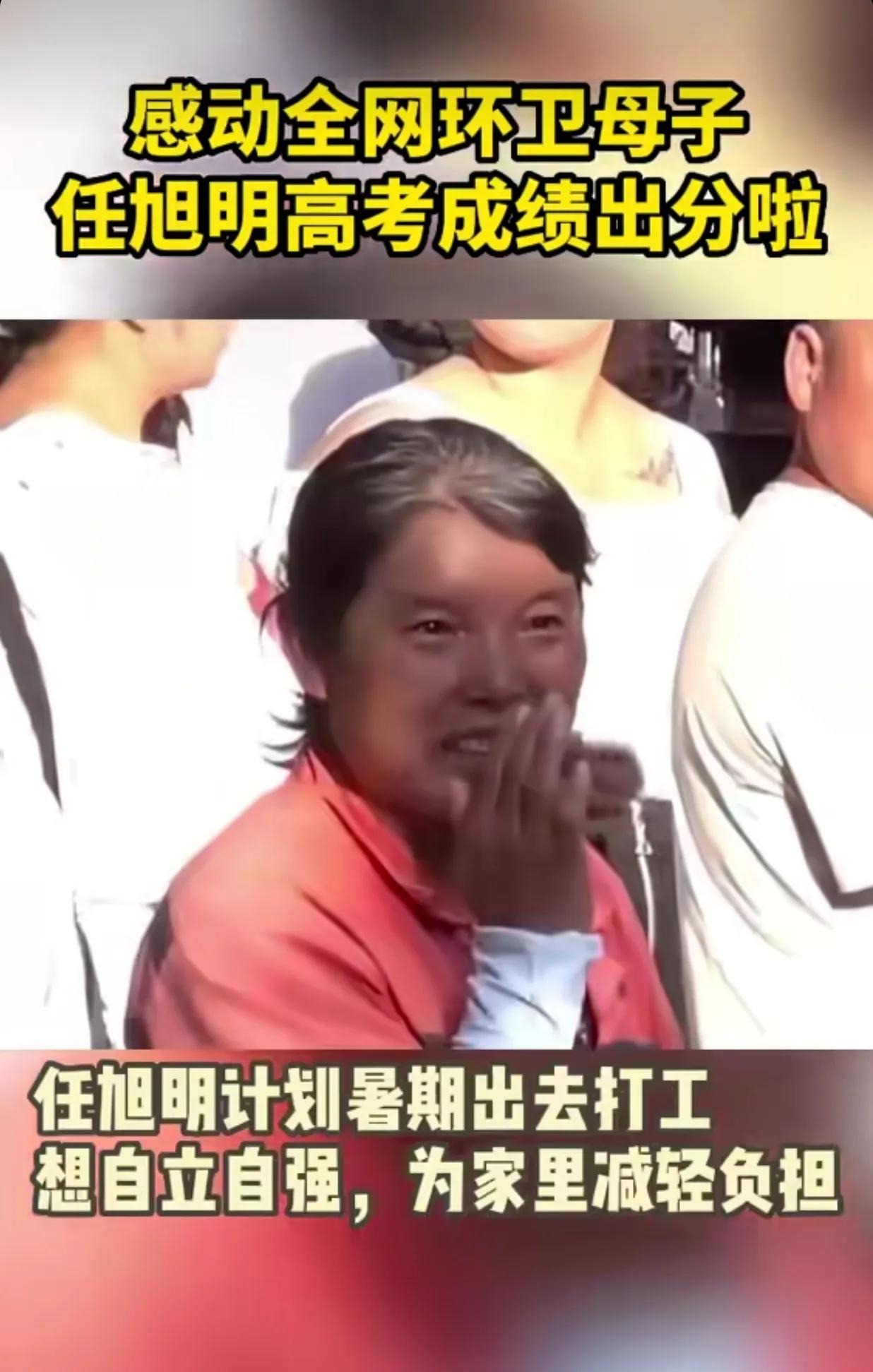 最美环卫工妈妈的儿子考了多少分,高考最美环卫工妈妈儿子报考学校