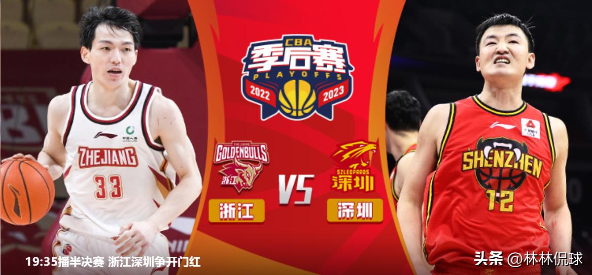 浙江稠州金租vs深圳马可波罗赛后,稠州金租vs马可波第一节各队积分