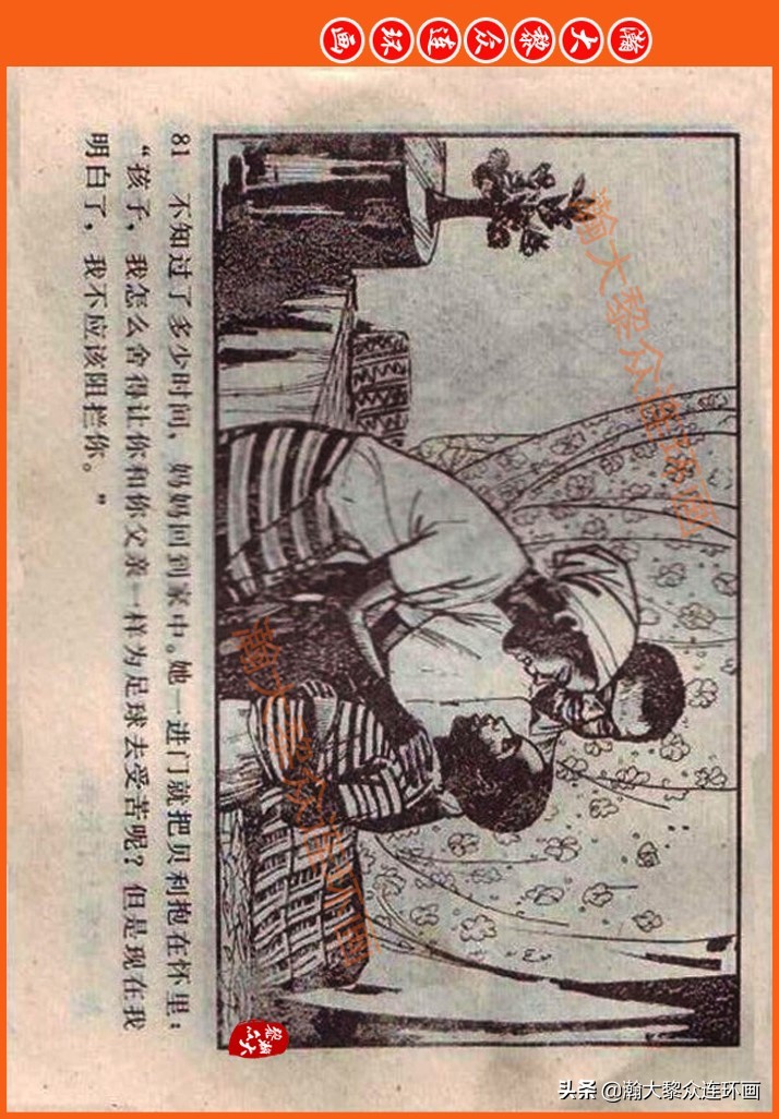 瀚大黎众连环画民间故事,瀚大黎众精品连环画三国故事