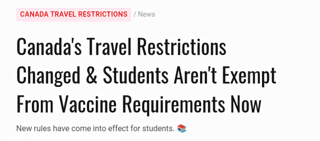 加拿大入境对疫苗的要求,加拿大的疫苗入境限制何时结束