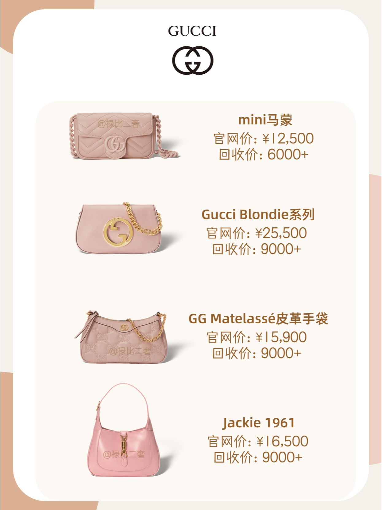 日本的粉色大牌包包,哪款红色奢侈品包包最好看