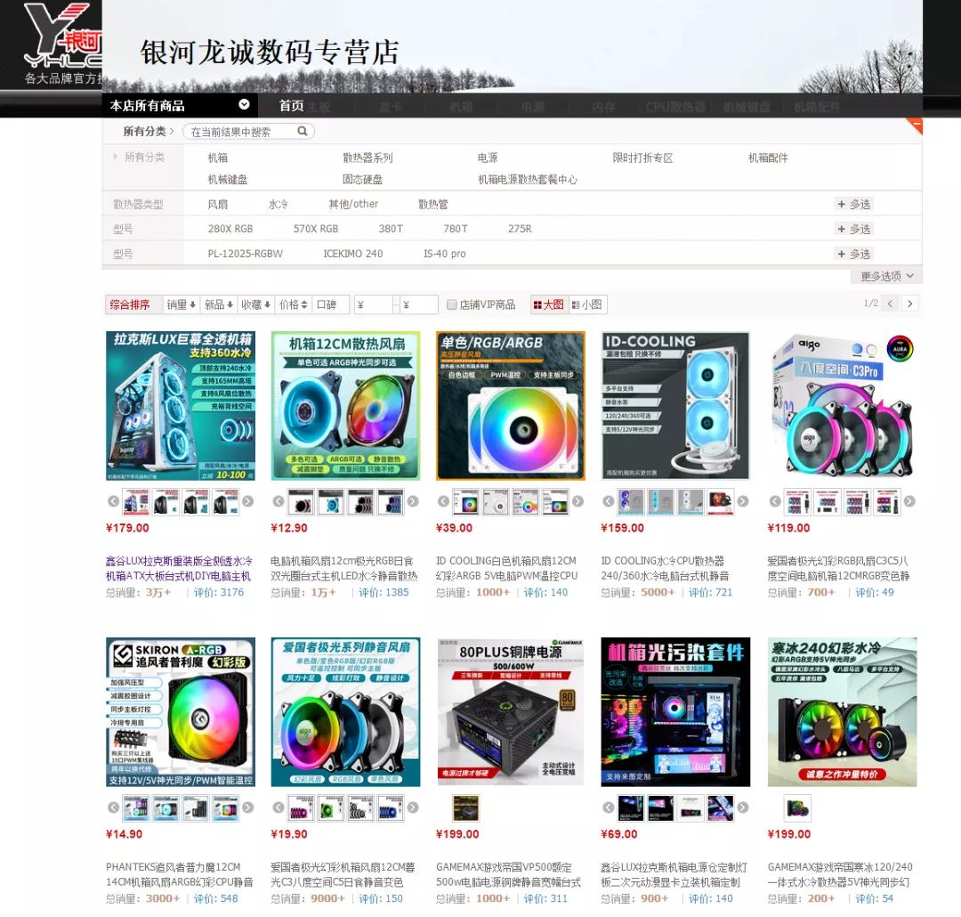 2021年DIY市场回顾专题（一）：机电散与外设周边