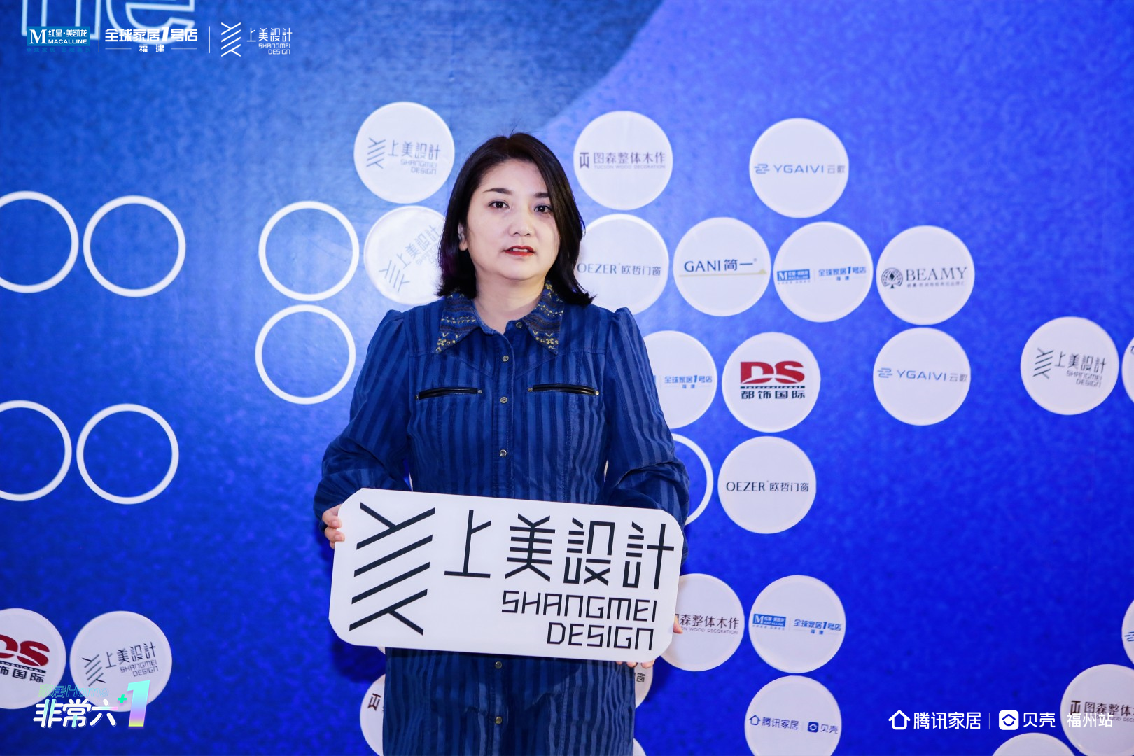 设计成长，基业长青|《非常六+1》上美设计专场SHOW圆满收官！