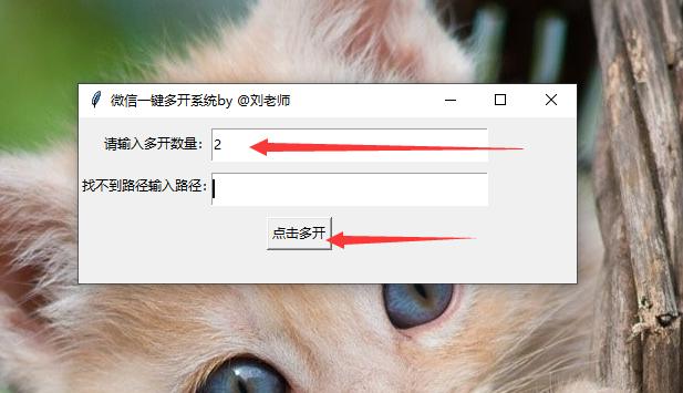 电脑登2个微信的方法,电脑登两个微信怎么操作