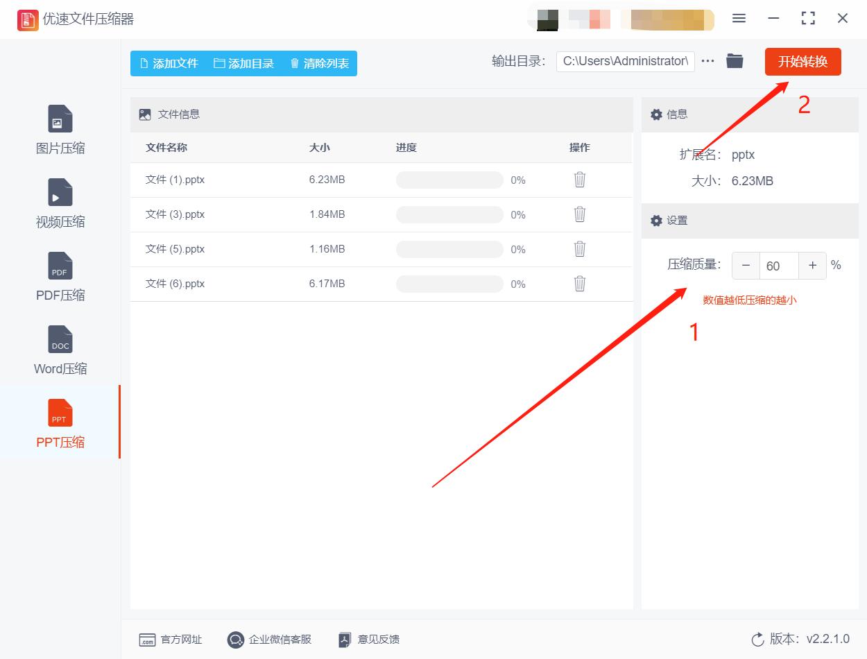 如何快速一次压缩ppt文件大小,ppt压缩完图片还是大怎么再压缩