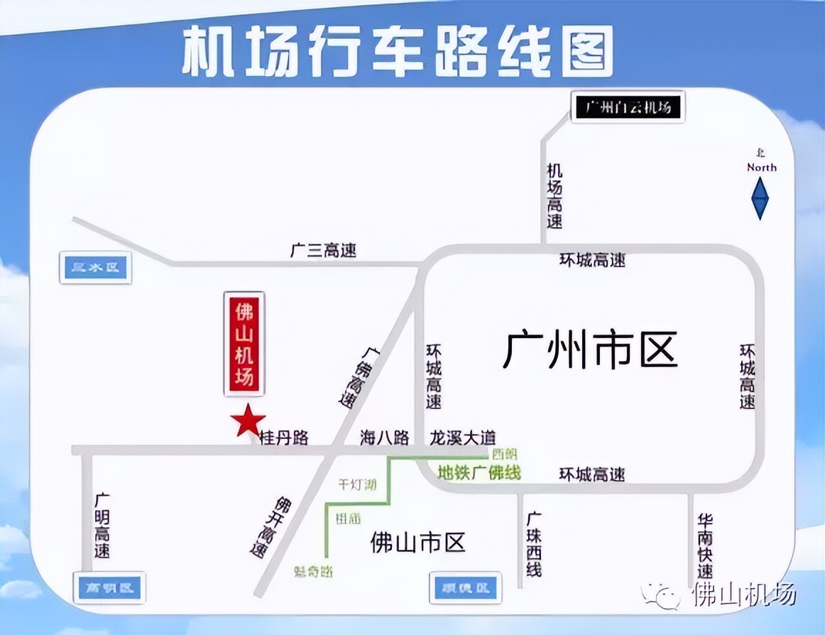 邯郸⇌佛山首航在即，12月15日翘首企盼！