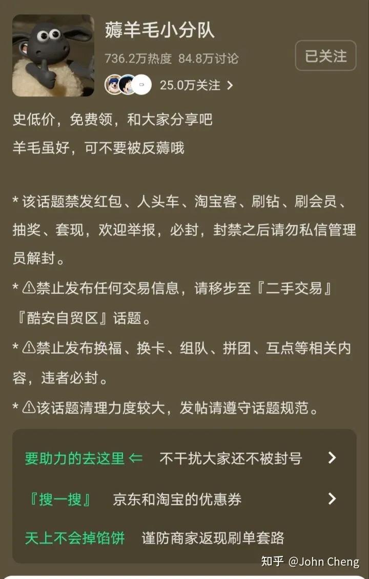 万字长文：剖析羊毛*党**的赚钱逻辑