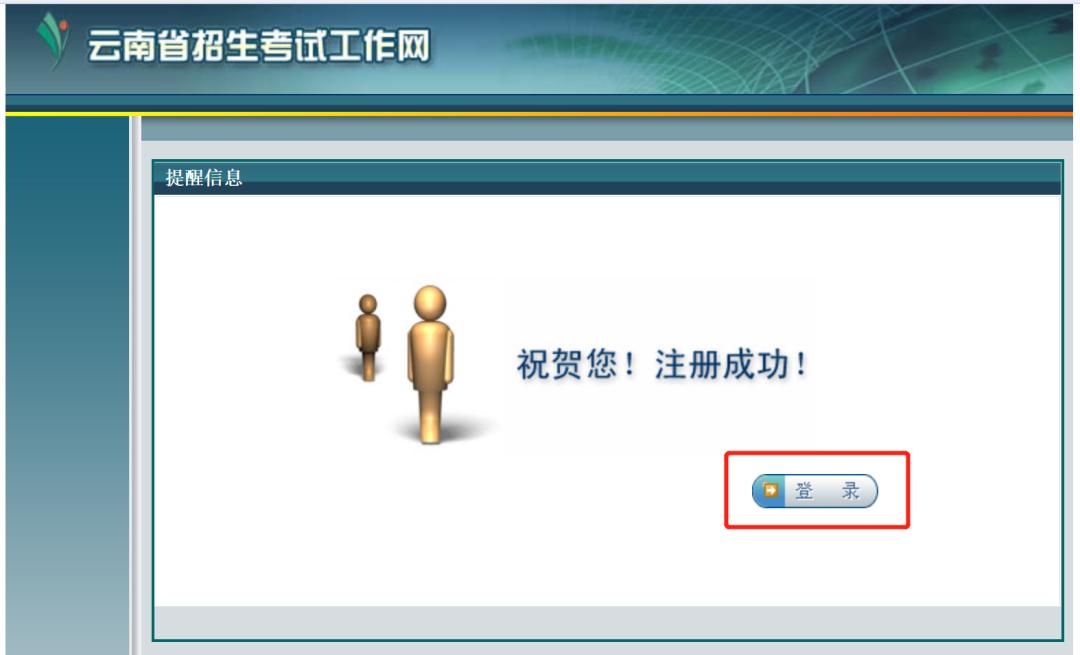 2022贵州特岗报名时间,云南省特岗报名流程详解