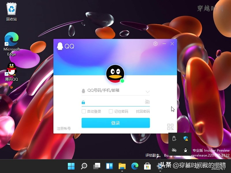 穿越时间·滴滴滴滴，成长23年戴着红色围脖的QQ企鹅是怎么来的？