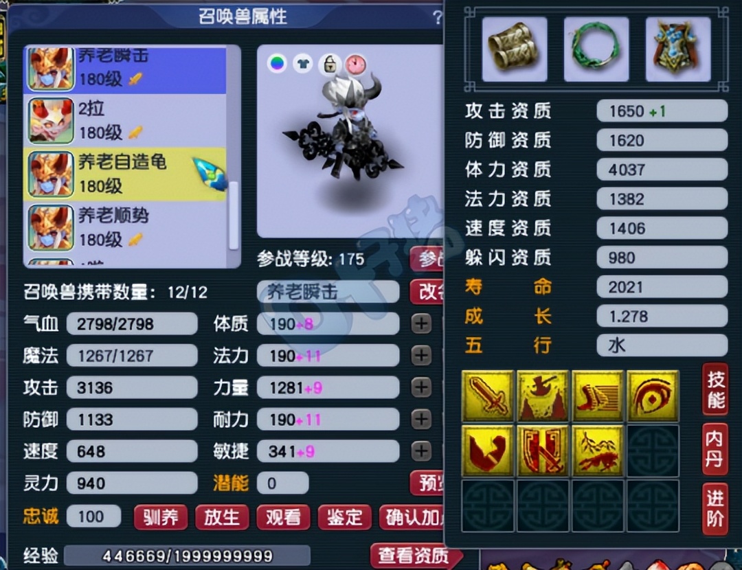 梦幻西游狮驼如何到3300伤害,梦幻西游任务狮驼