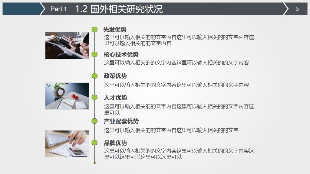 西南林业大学论文答辩ppt模板,研究生毕业答辩ppt模板免费