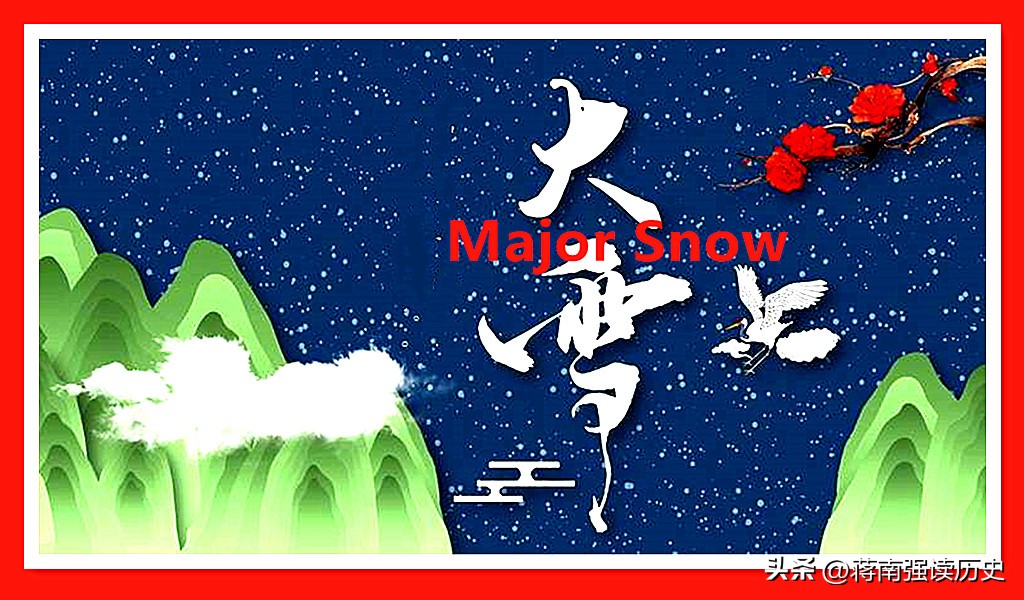 大雪节气听老辈说年景,大雪节气听小雪