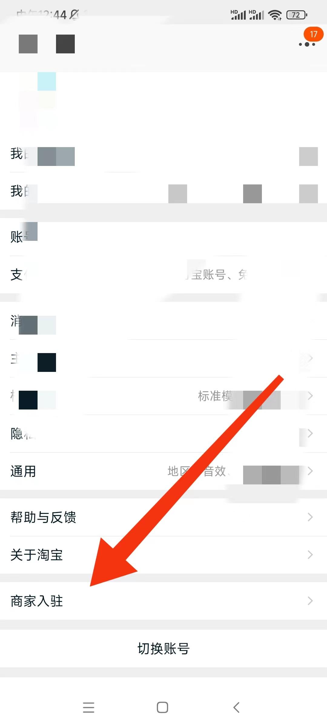 新手手机开网店正确操作全过程,手机如何开网店