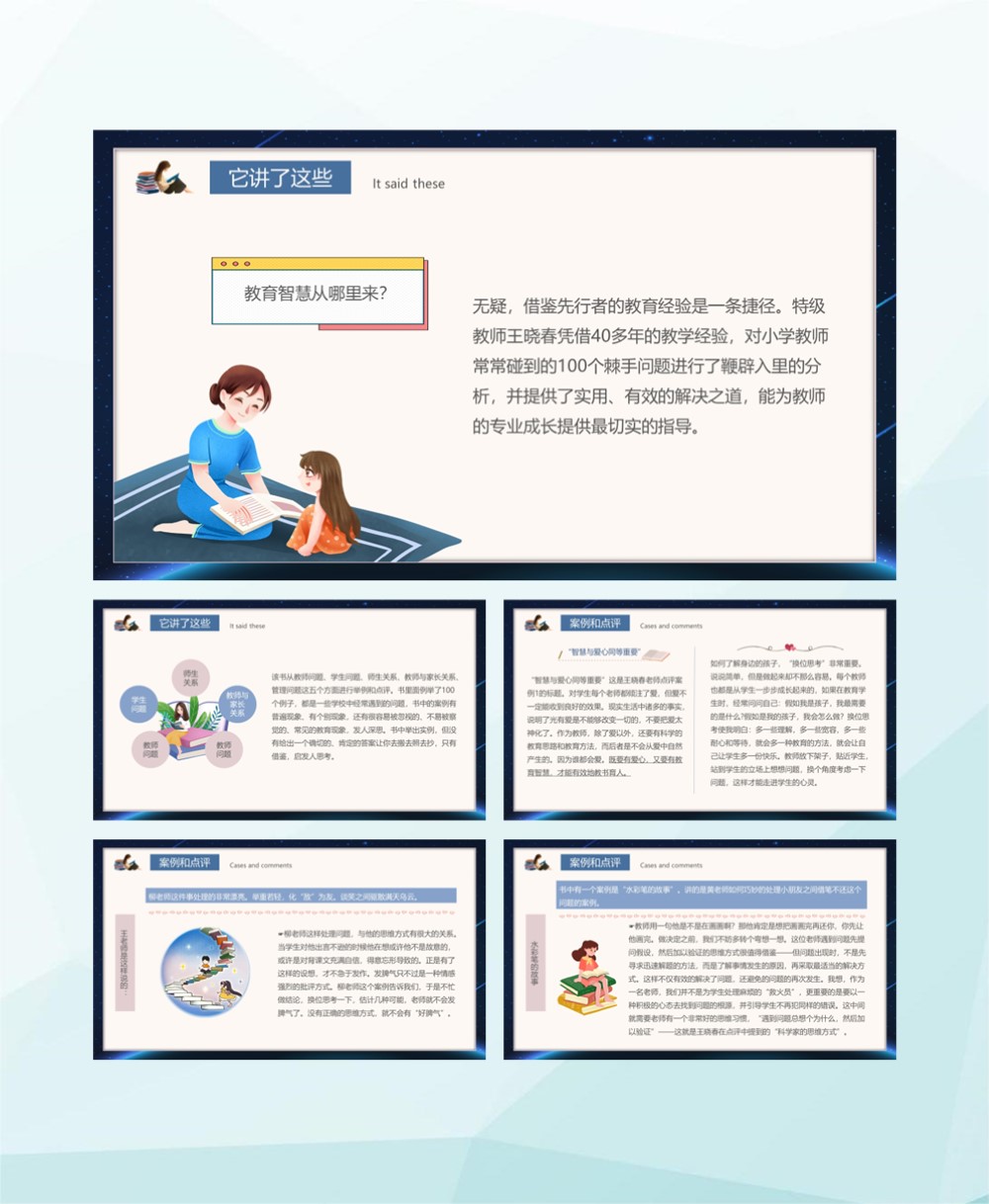 教育智慧从哪里来读书笔记5000字,教育智慧从哪里来演讲稿