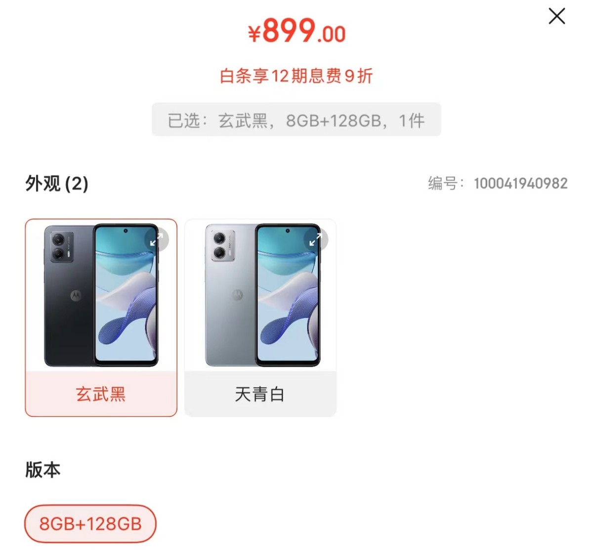 百元5G：“全击手”，5000mAh大电池+120Hz高刷屏，仅899元