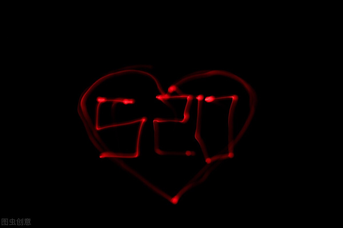 520不谈爱，谈谈恋爱经验