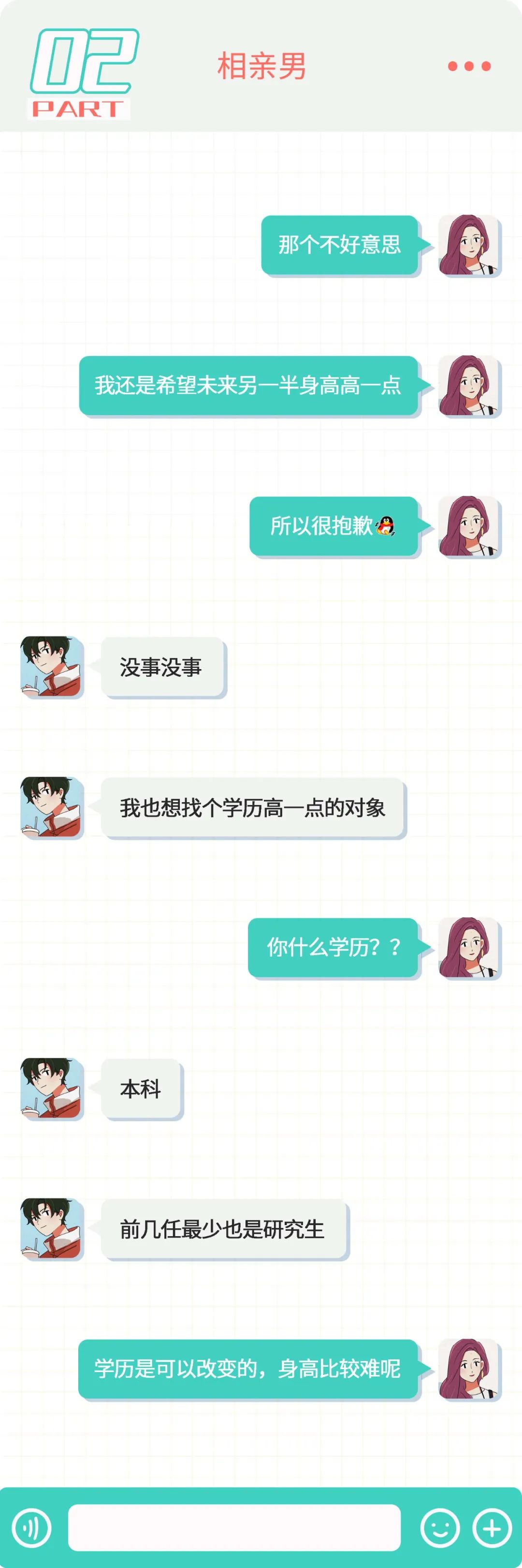 千万别删微信聊天记录