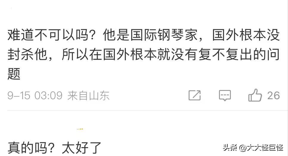 李云迪退婚,李云迪被列入劣迹艺人名单了吗