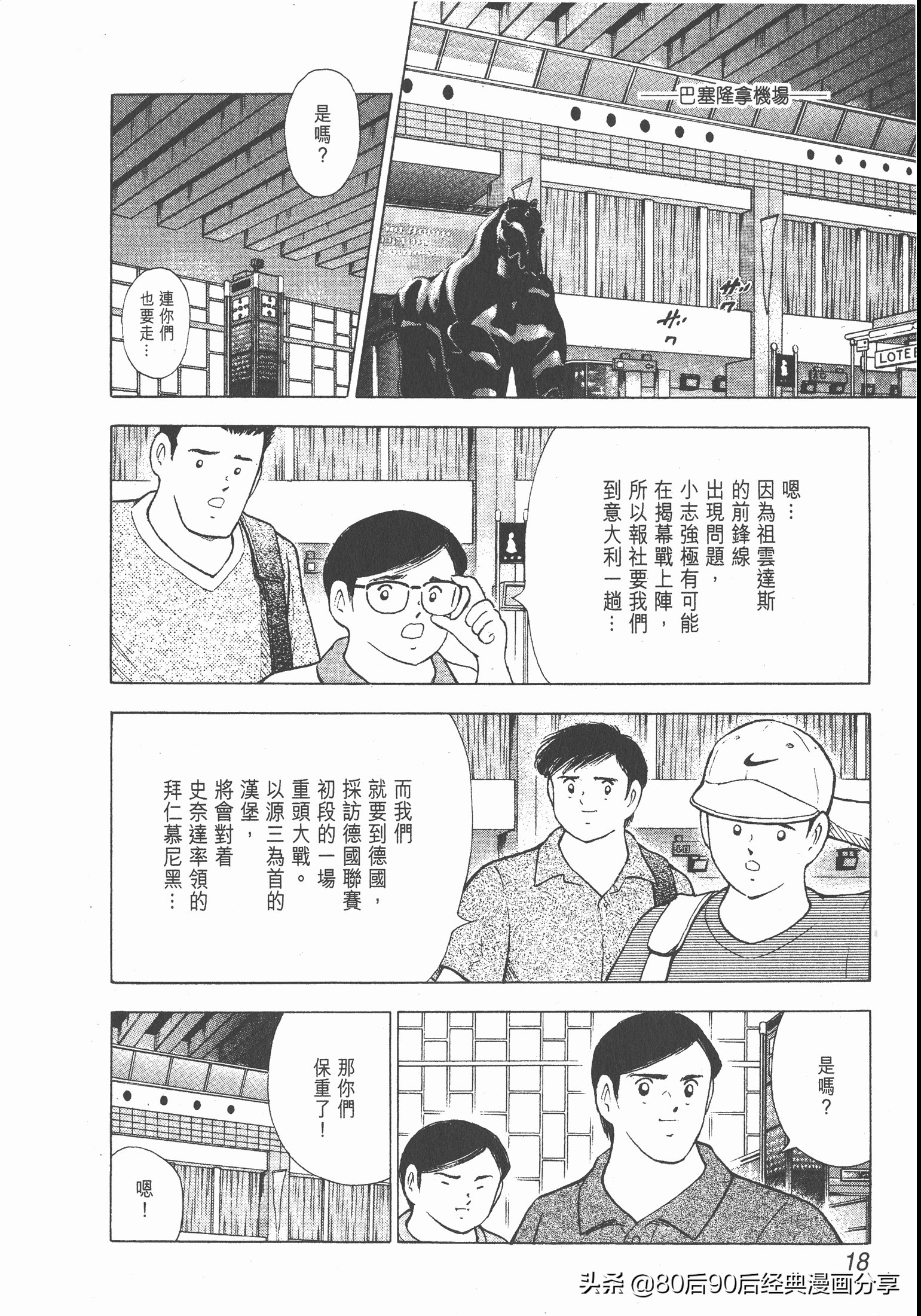 roadto2002,瓒崇悆灏忓皢roadto2002璁茶В