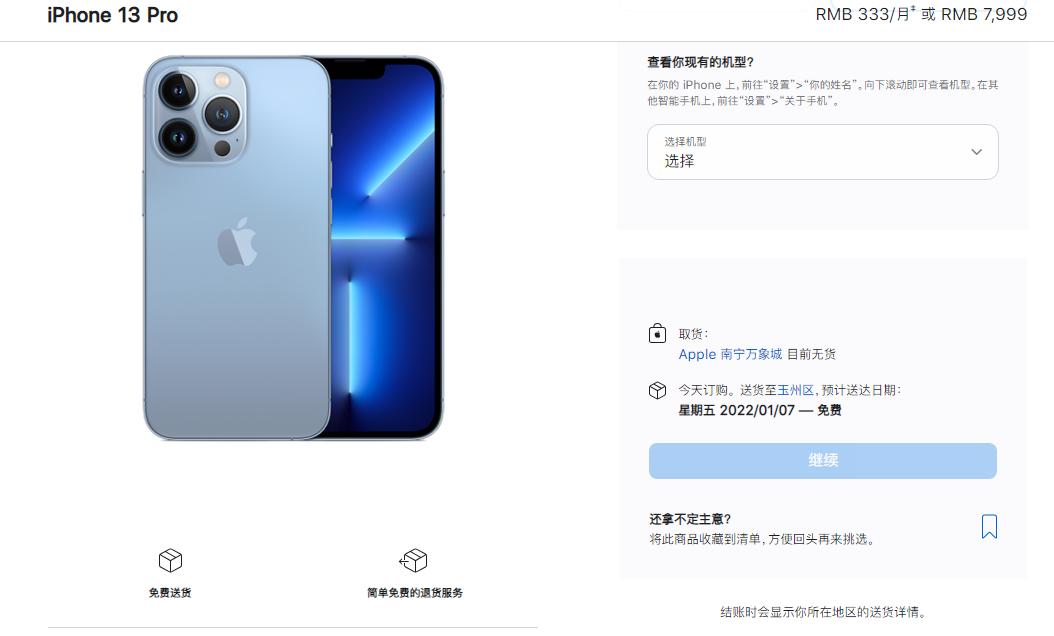 苹果iphone13刚出来价格,苹果iphone13系列开箱
