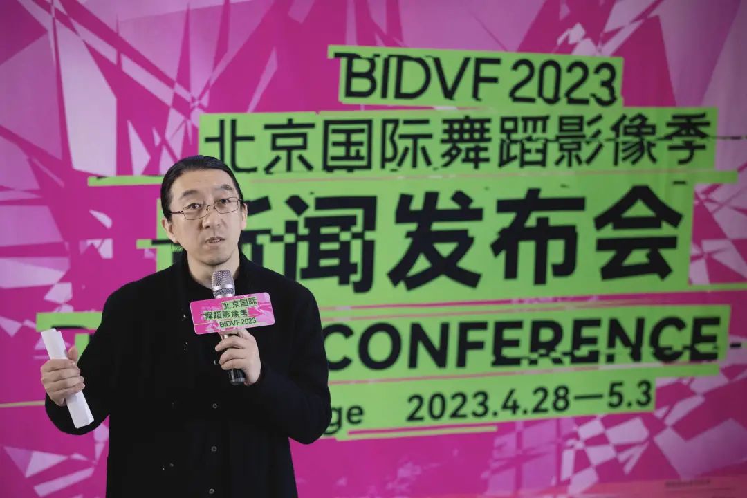 北京国际舞蹈影像艺术季组委会,第二届中国舞蹈影像展