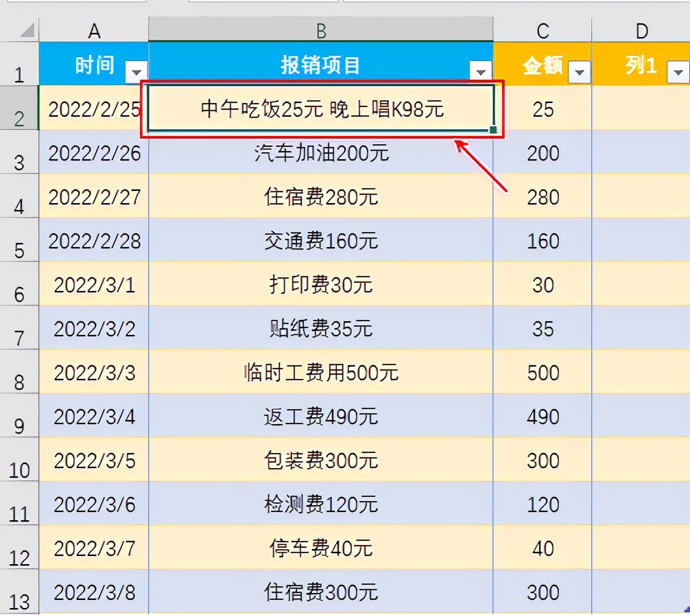 excel表格一个单元格怎么换行,excel单元格内容过多如何换行显示