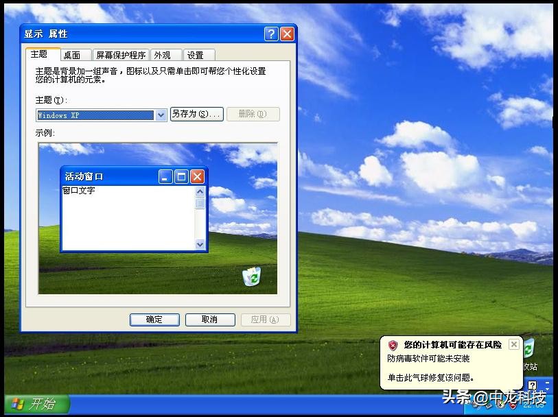 windowsxp经典动画,windowsxp经典回忆