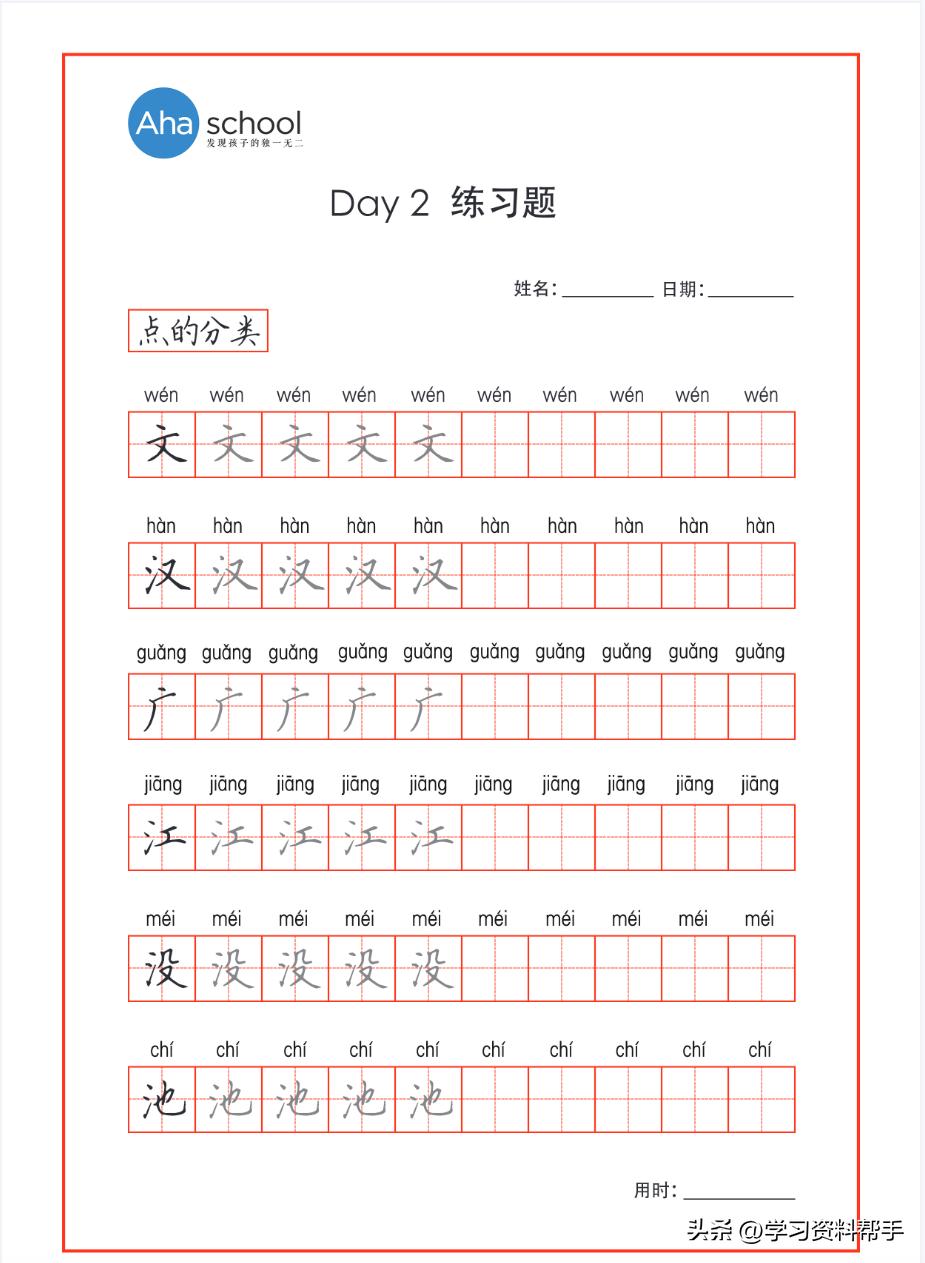 幼儿练习写字控笔训练,控笔训练幼儿3-8岁练字入门最新