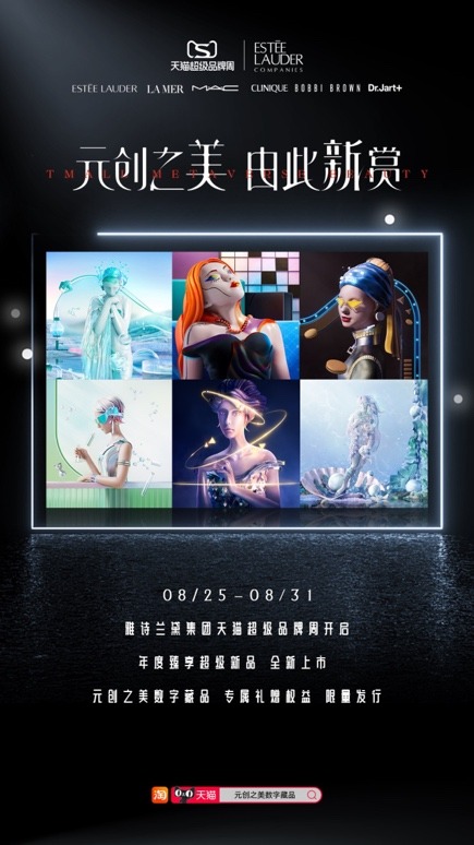 雅诗兰黛有入驻天猫吗,雅诗兰黛美妆巨头