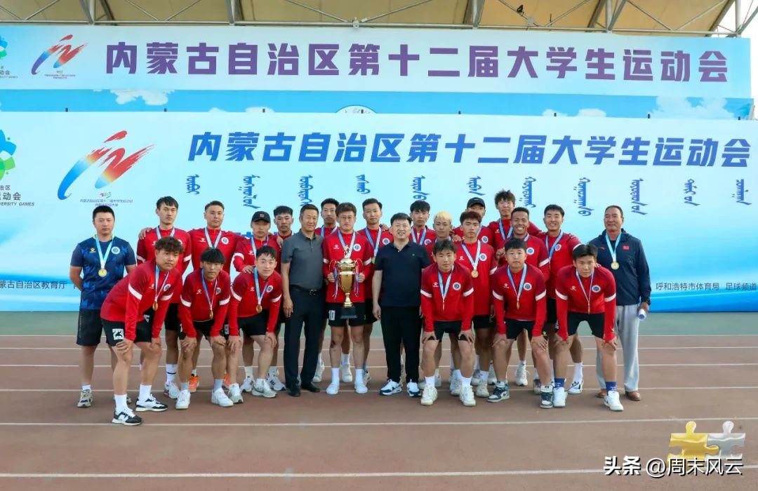 大运会大学组足球比赛,全国大运会足球比赛赛程