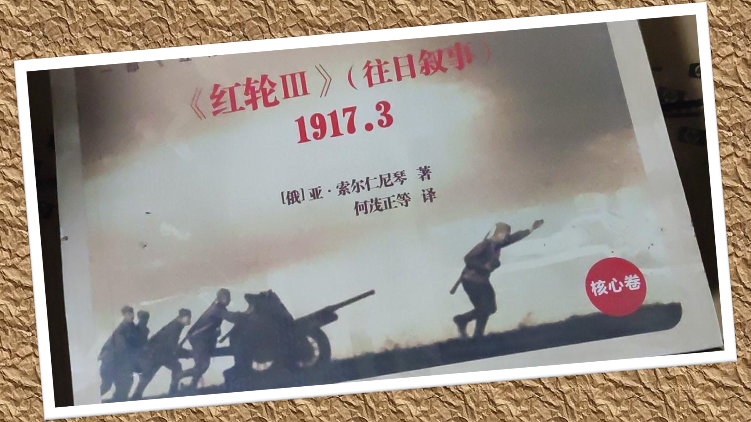 塔什干足球地理：唐僧、狄仁杰与索尔仁尼琴