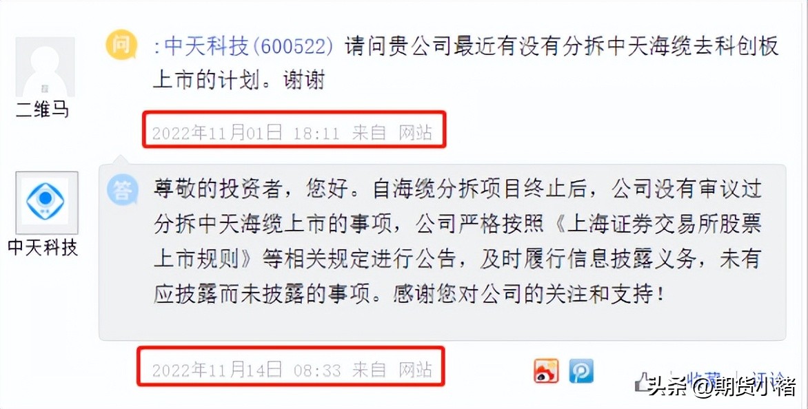 中天科技为何连续跌停,中天科技股票还会继续跌吗