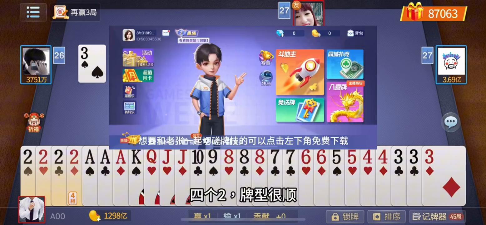 千变双扣技巧视频教程,千变双扣正版手游下载