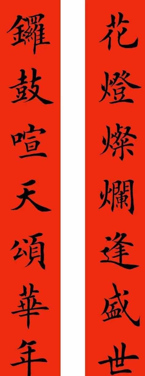 卢中南田英章手写春联截然不同！卢中南碑帖结合，田英章严谨规范