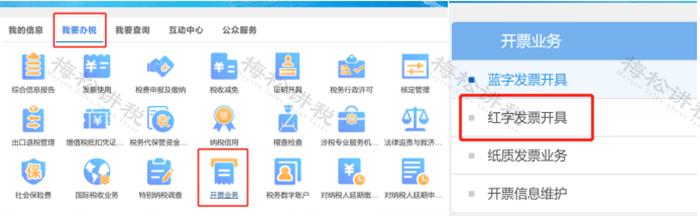 铁路电子客票如何操作,电子发票全流程电子化管理指南