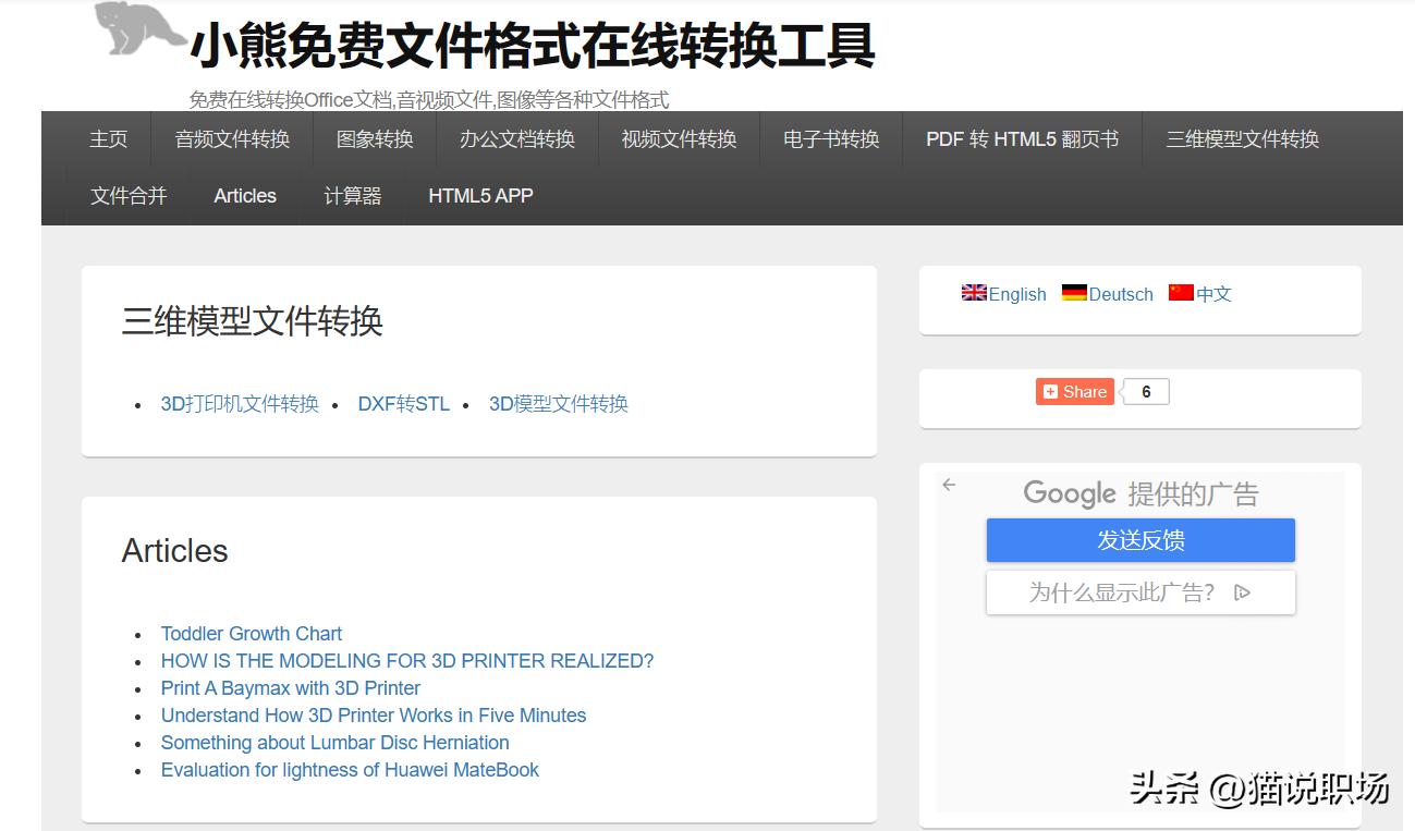 绝不踩雷的10个网站，用过的都说绝！全程无广，建议收藏