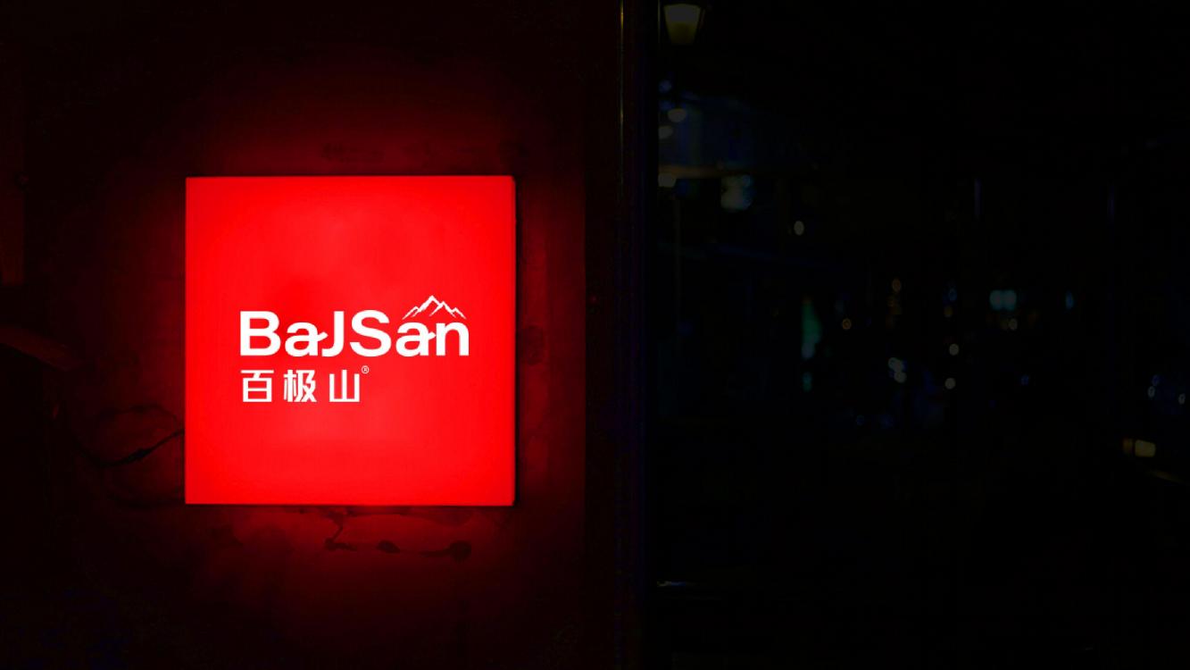 高端矿泉水品牌策划,矿泉水品牌推广策略策划