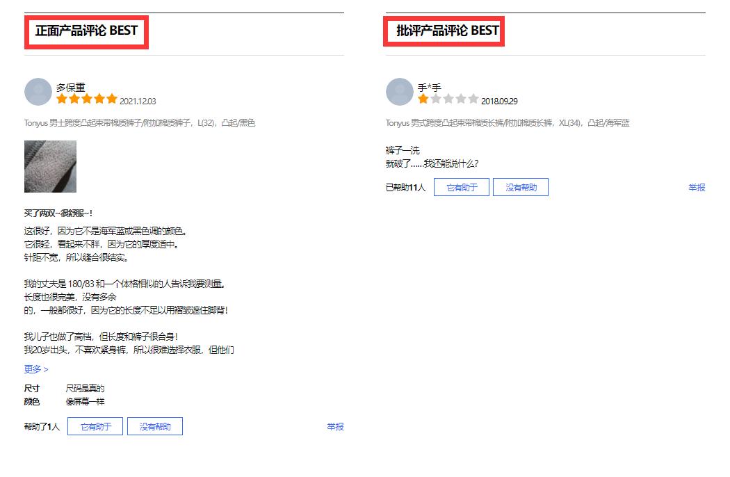 Coupang选品干货：卖家在确定类目后如何具体选择产品款式