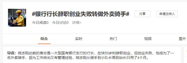 世界杯开幕式半身男孩抖音,世界杯半身少年