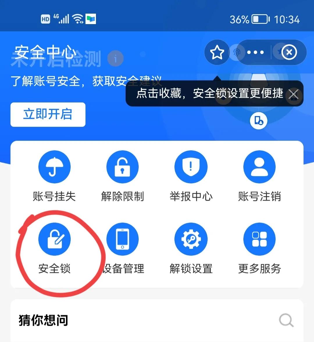 微信支付宝这个开关一定要关掉,支付宝里的哪些开关必须关掉