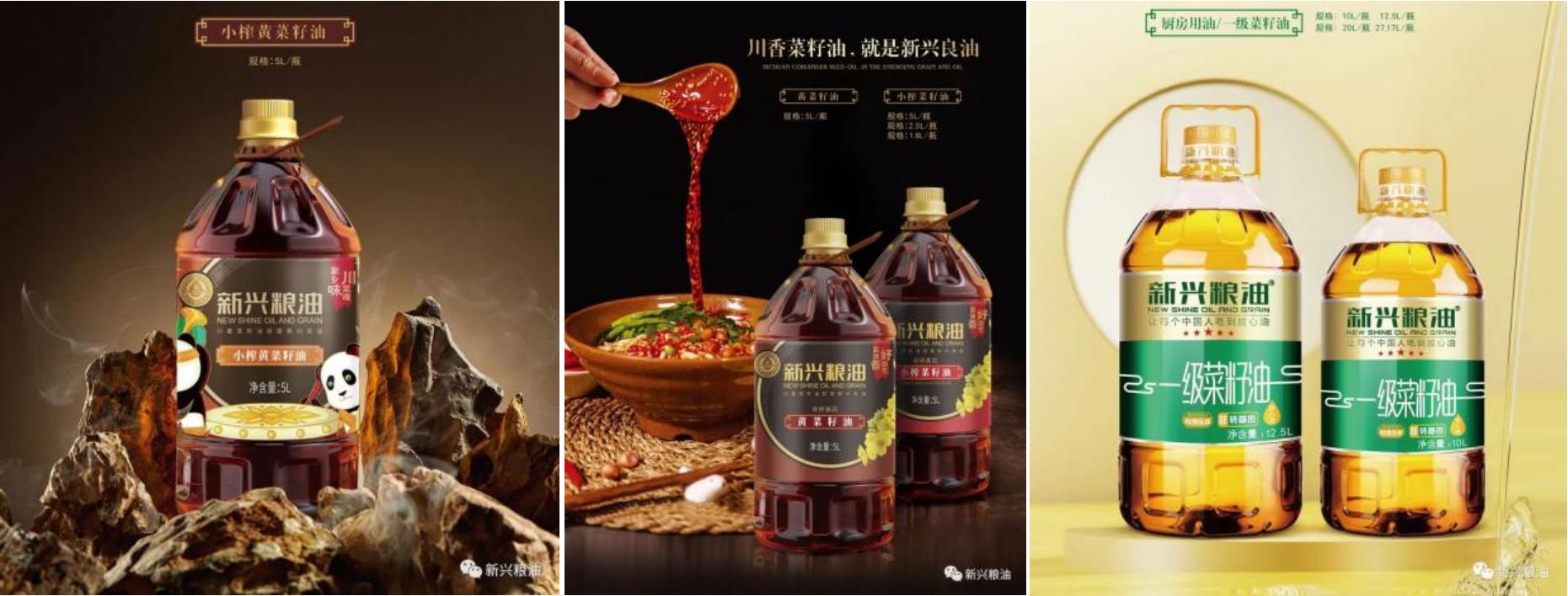 新兴粮油菜籽油测评,新兴食用油