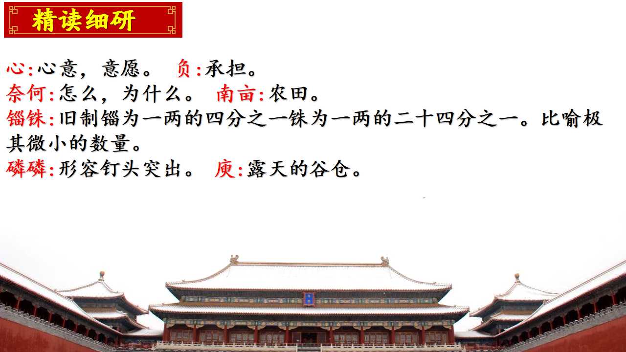 高一人教版下册语文阿房宫赋原文,高中语文必修二阿房宫赋